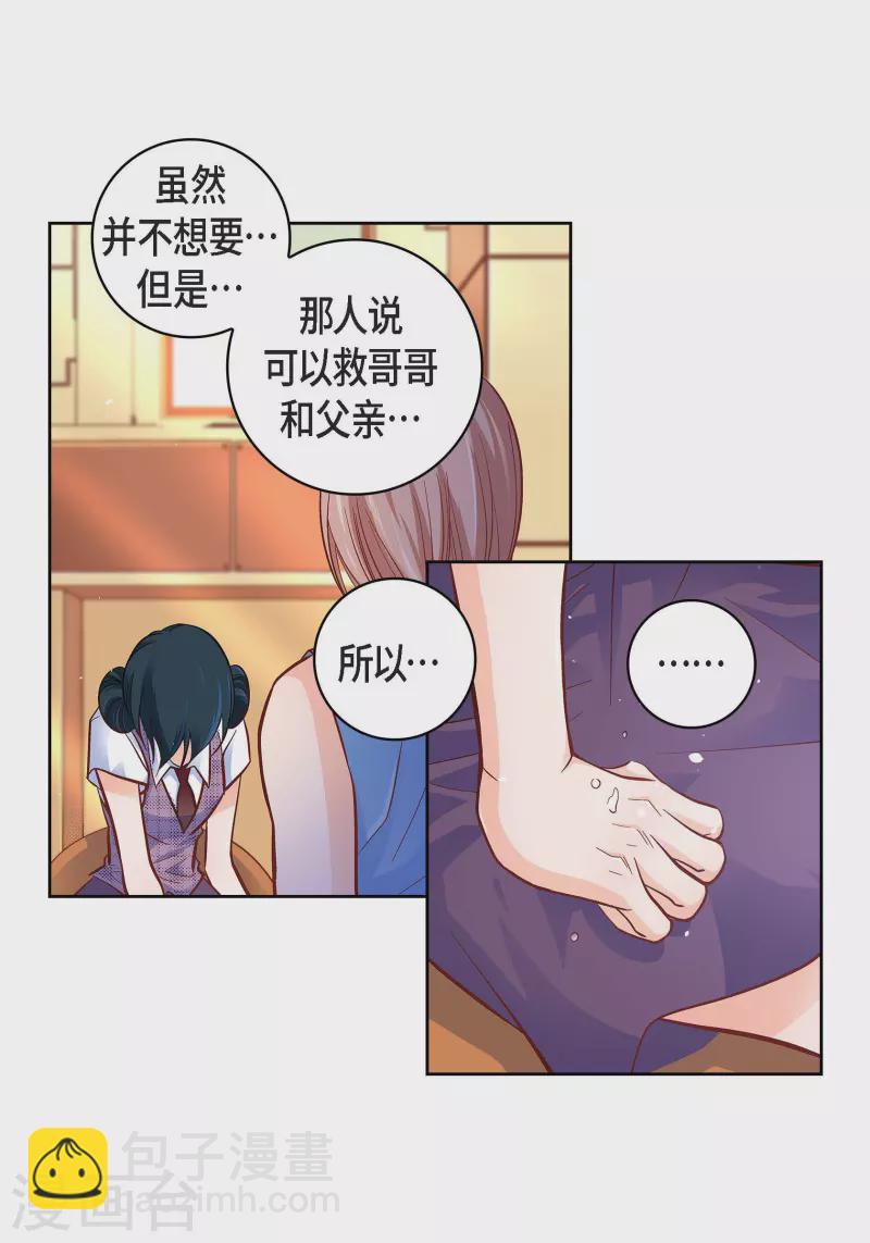 第55话 暴君与罪人24