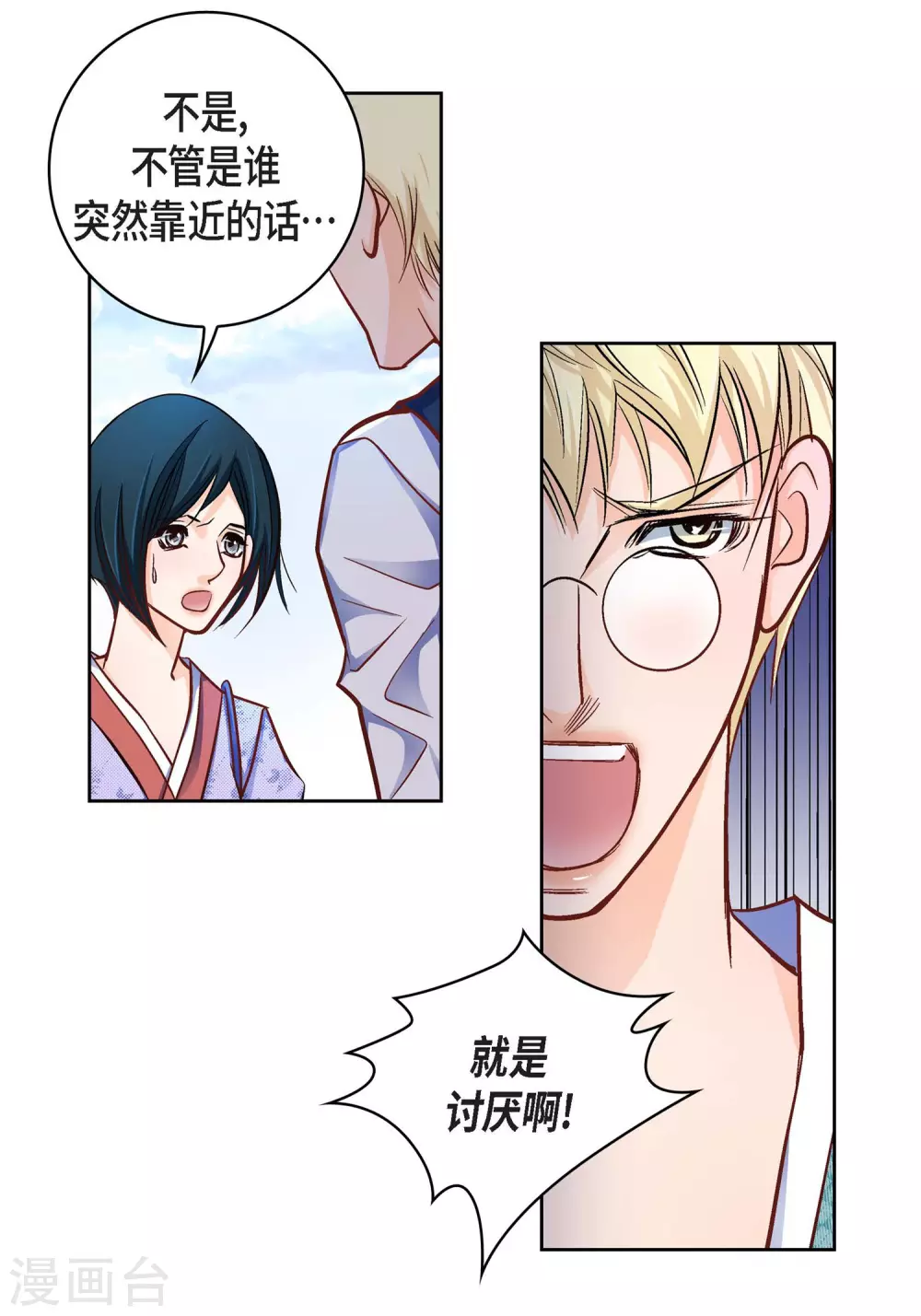 第24话 马贼团3