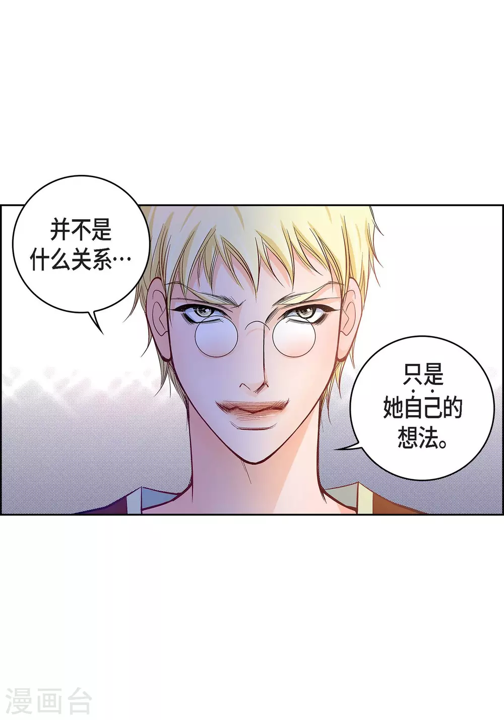 第22话 让我动心13