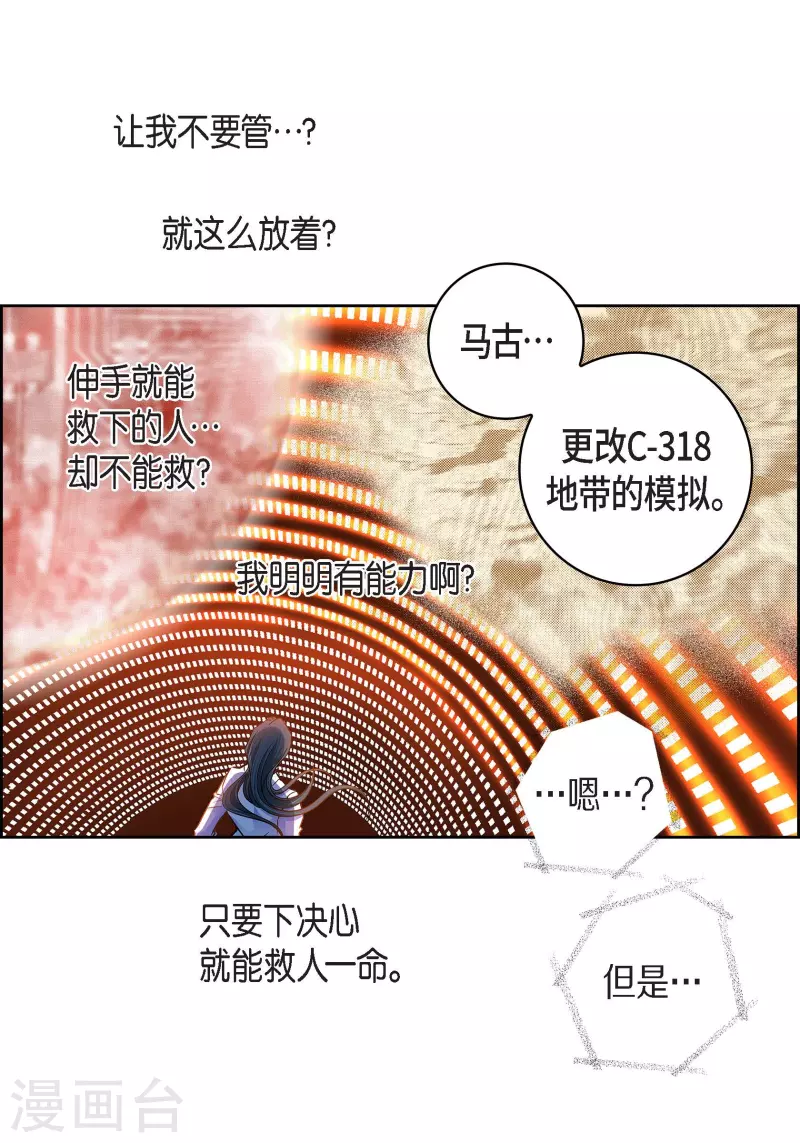 第99话 我只是觉得孤单而已26