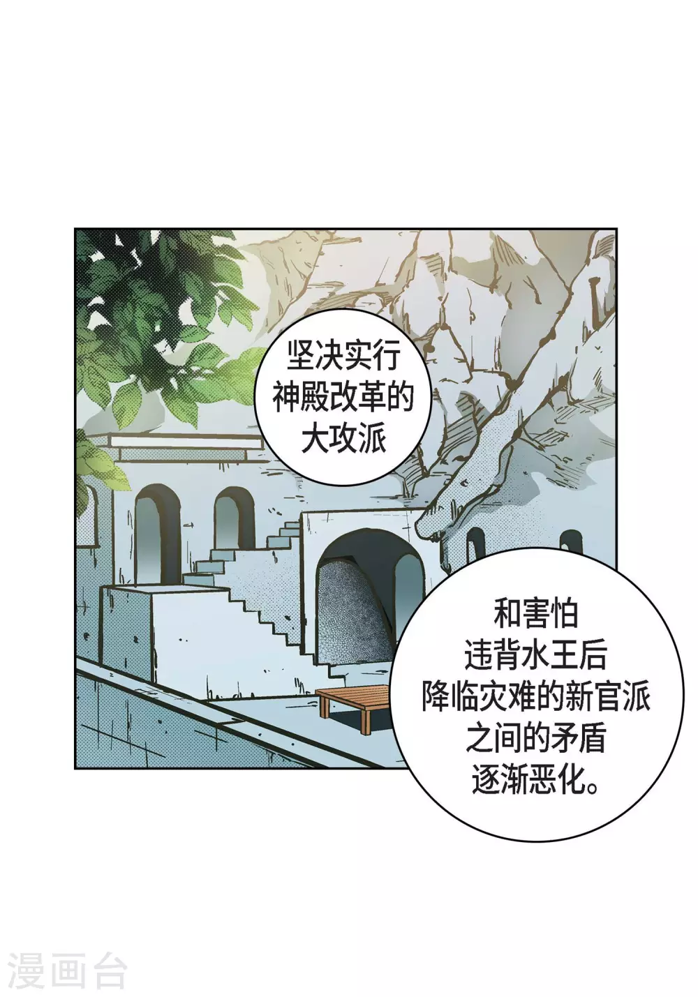 第30话 洪水36