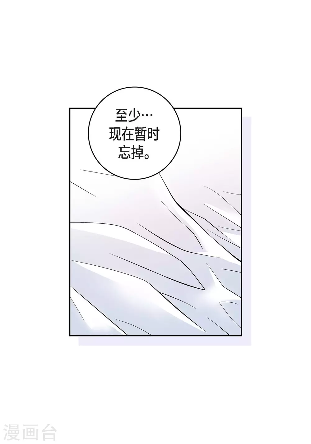 第14话 无法避开44