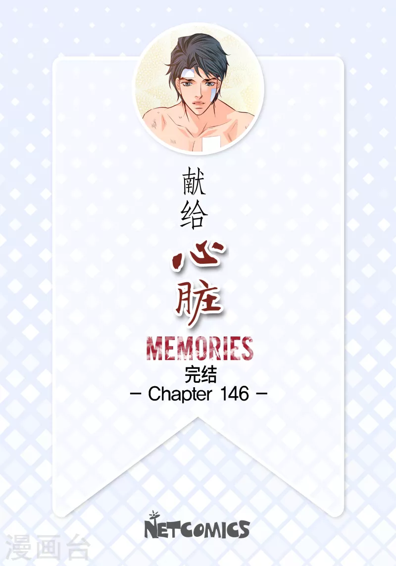 番外32 MEMORIES32完结1
