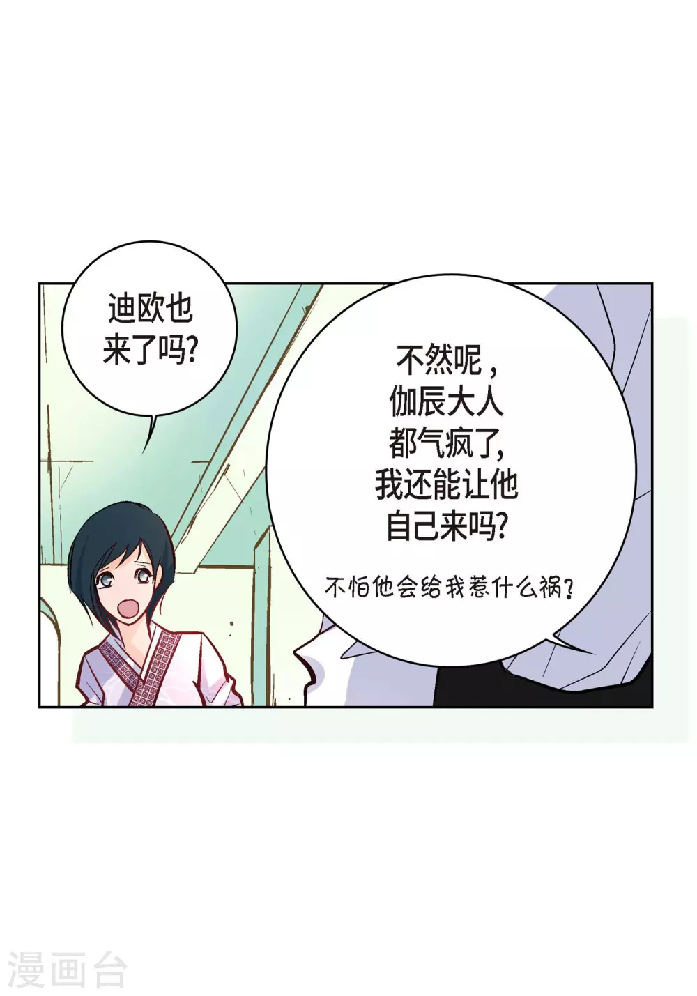 第7话 秀怡3