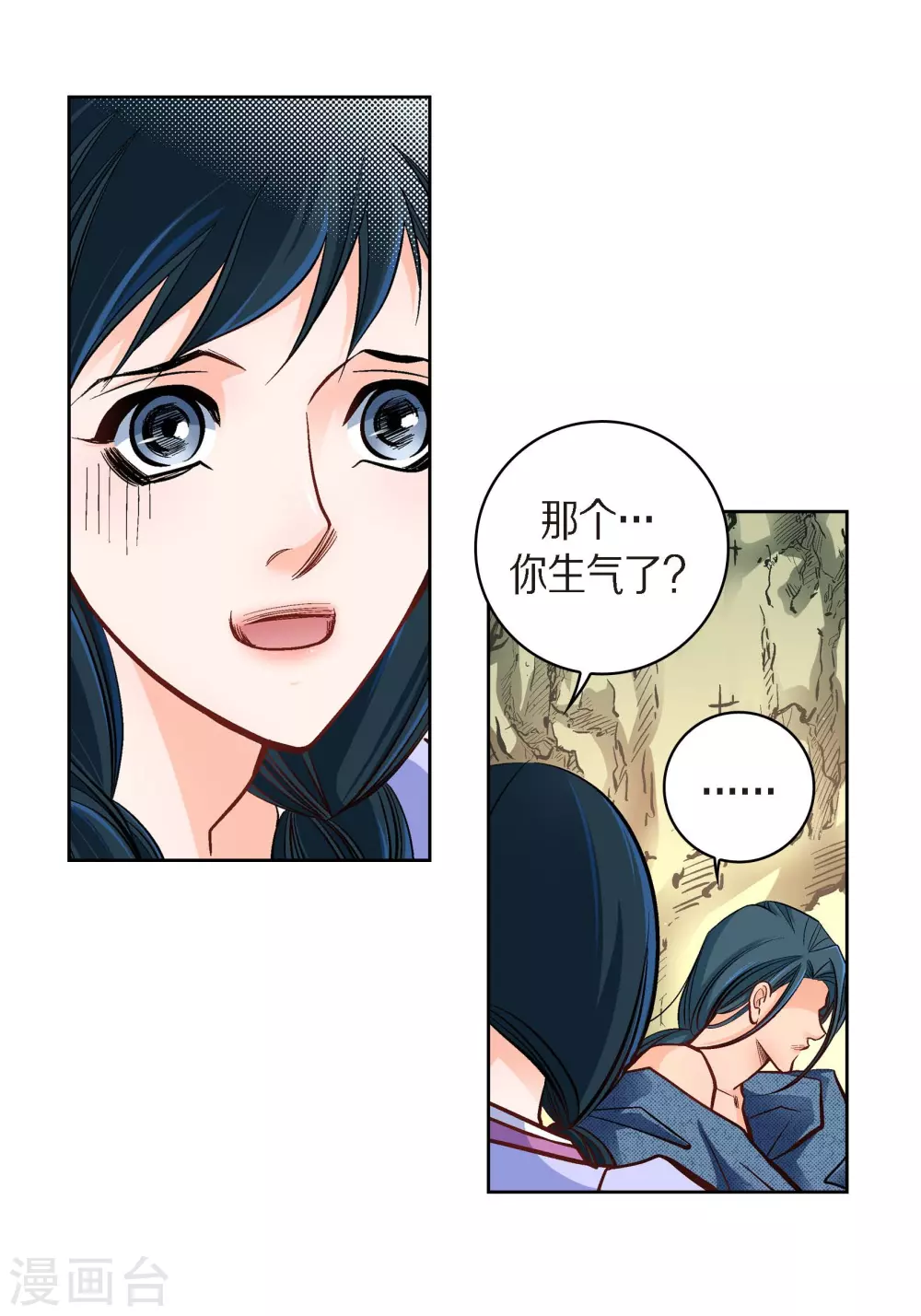 第41话 感兴趣22