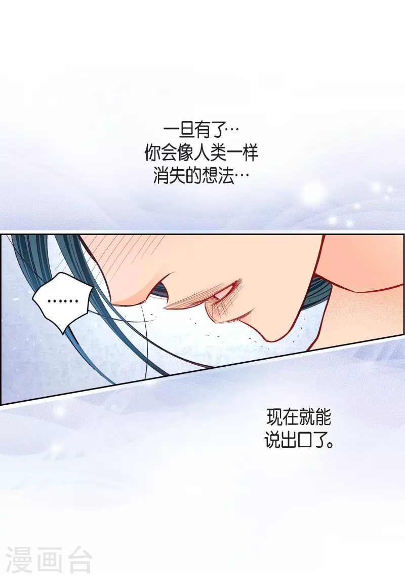 第68话 我爱他16