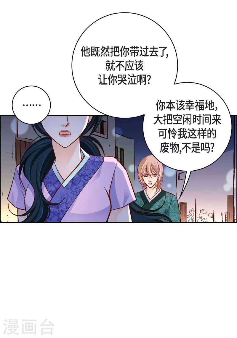 第68话 我爱他38