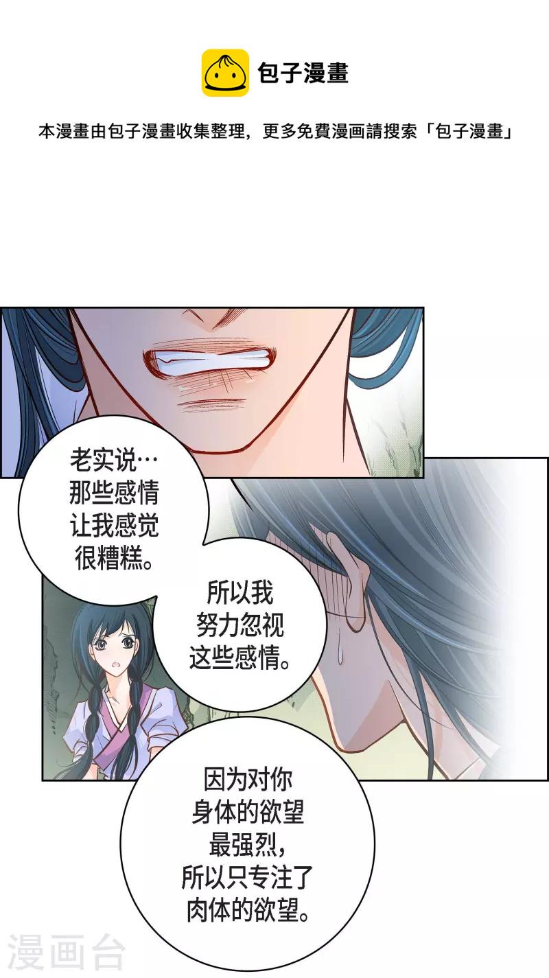 第81话 怪物27