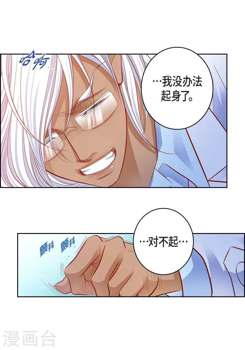 第93话 不能失去他5