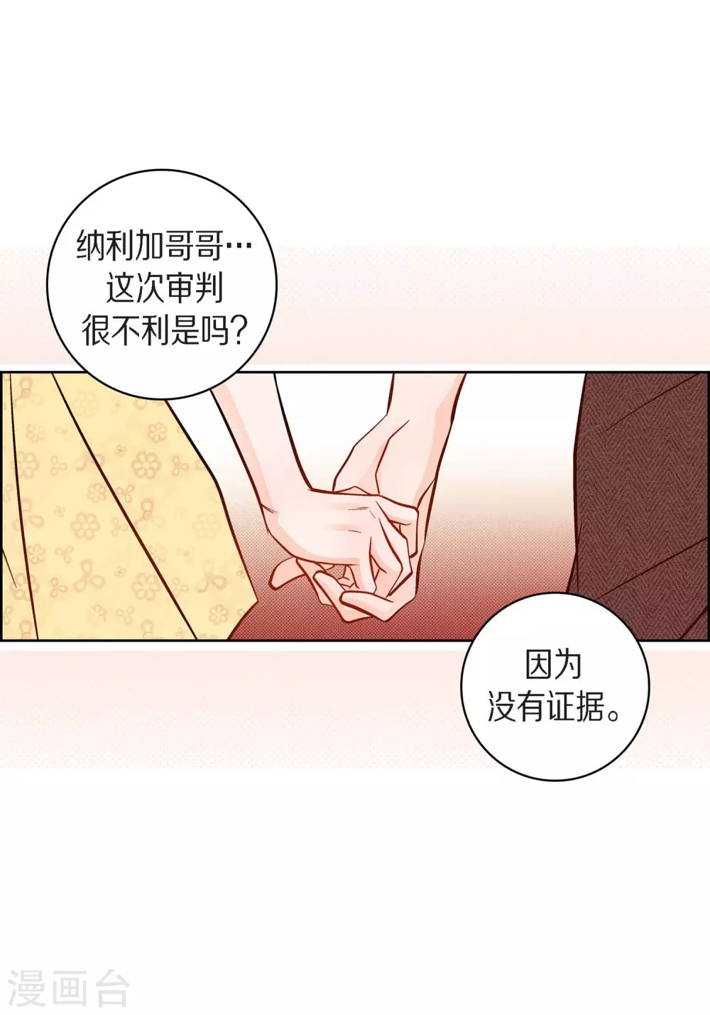 第38话 兄妹情38