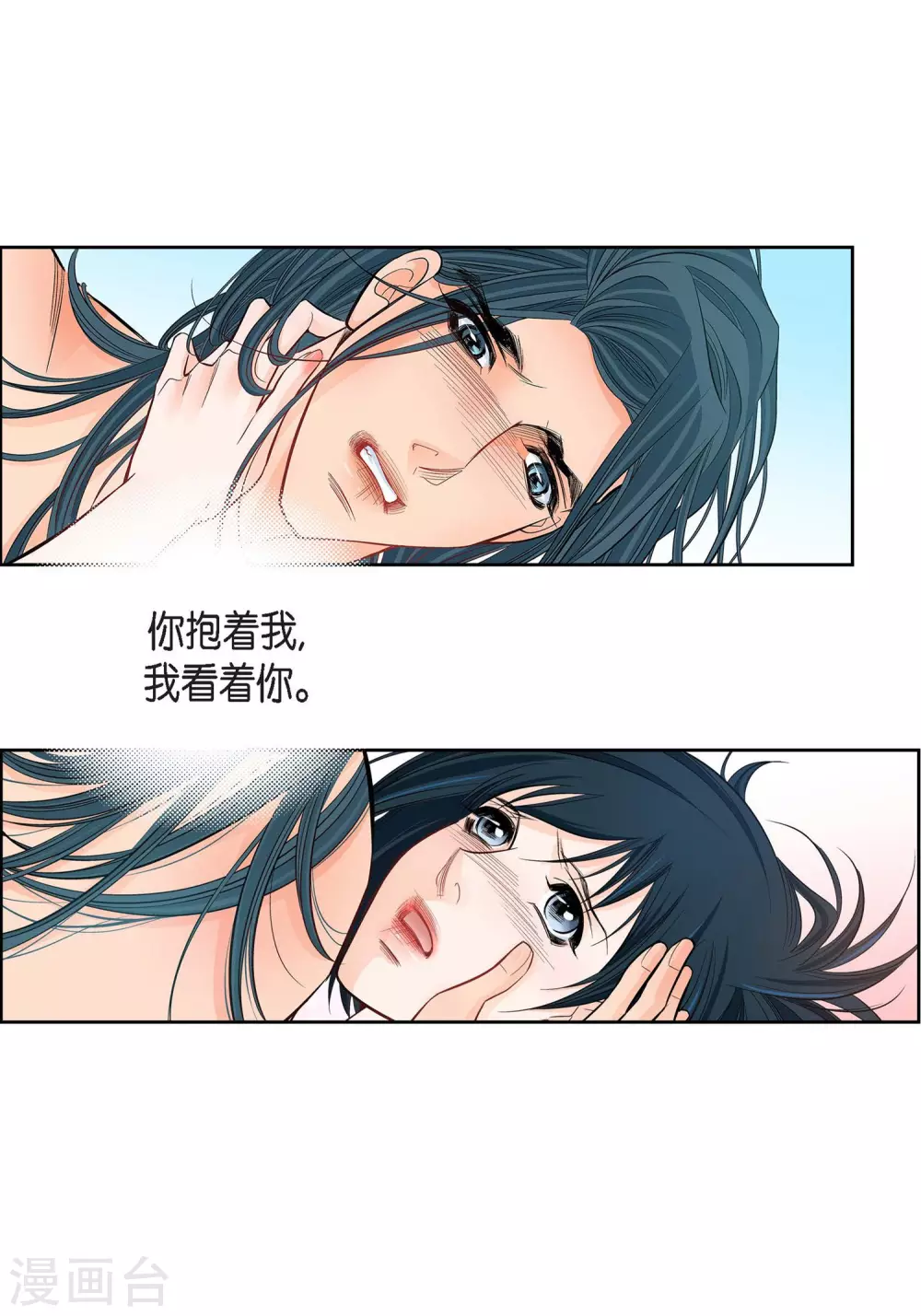 第15话 不要放开我2