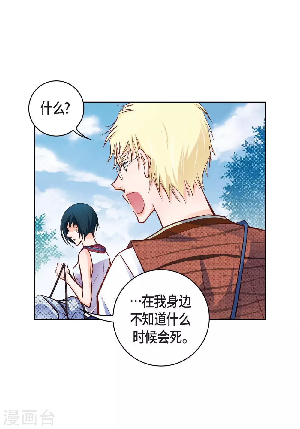 第16话 你真无厘头啊！46