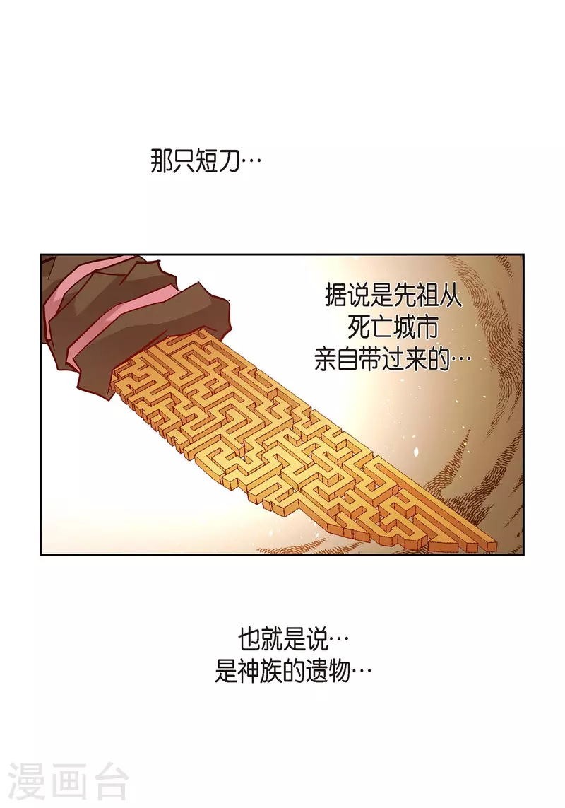第66话 魔王35