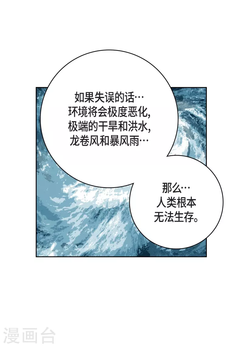 第93话 不能失去他47