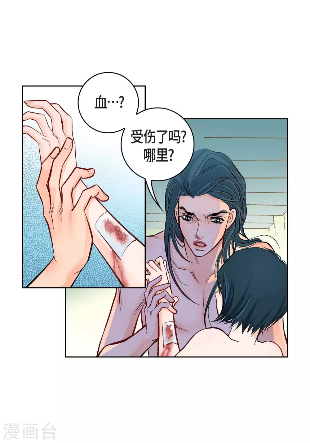第15话 不要放开我4