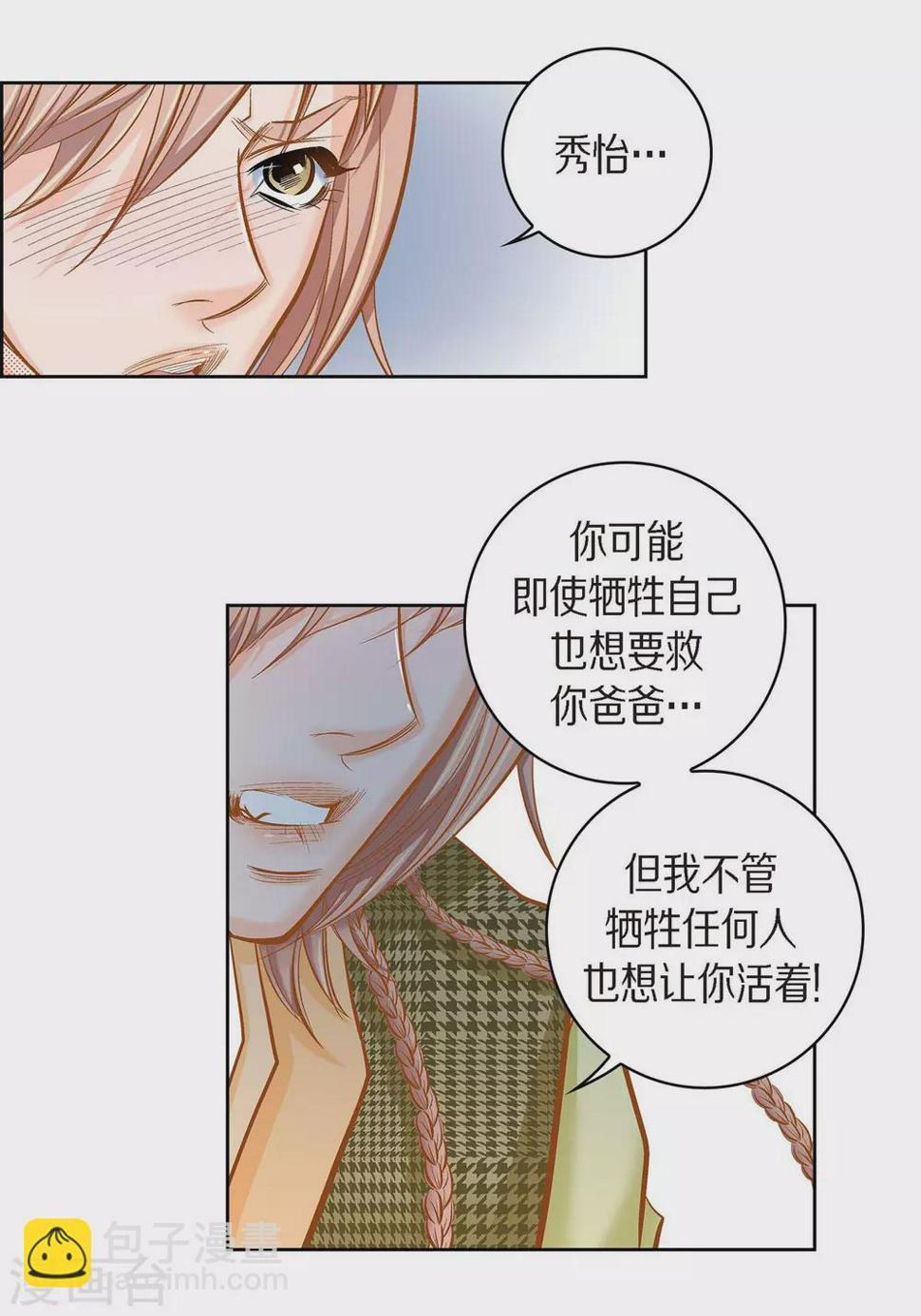 第39话 针山水王23