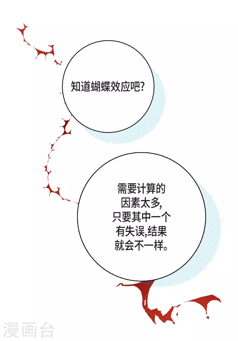 第93话 不能失去他46