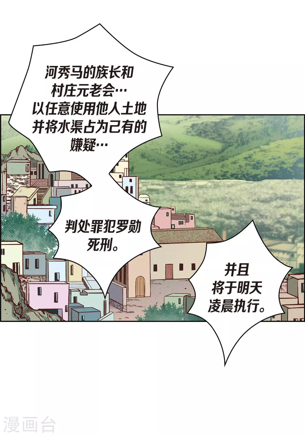 第39话 针山水王12