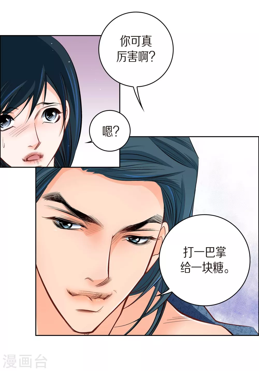 第41话 感兴趣20