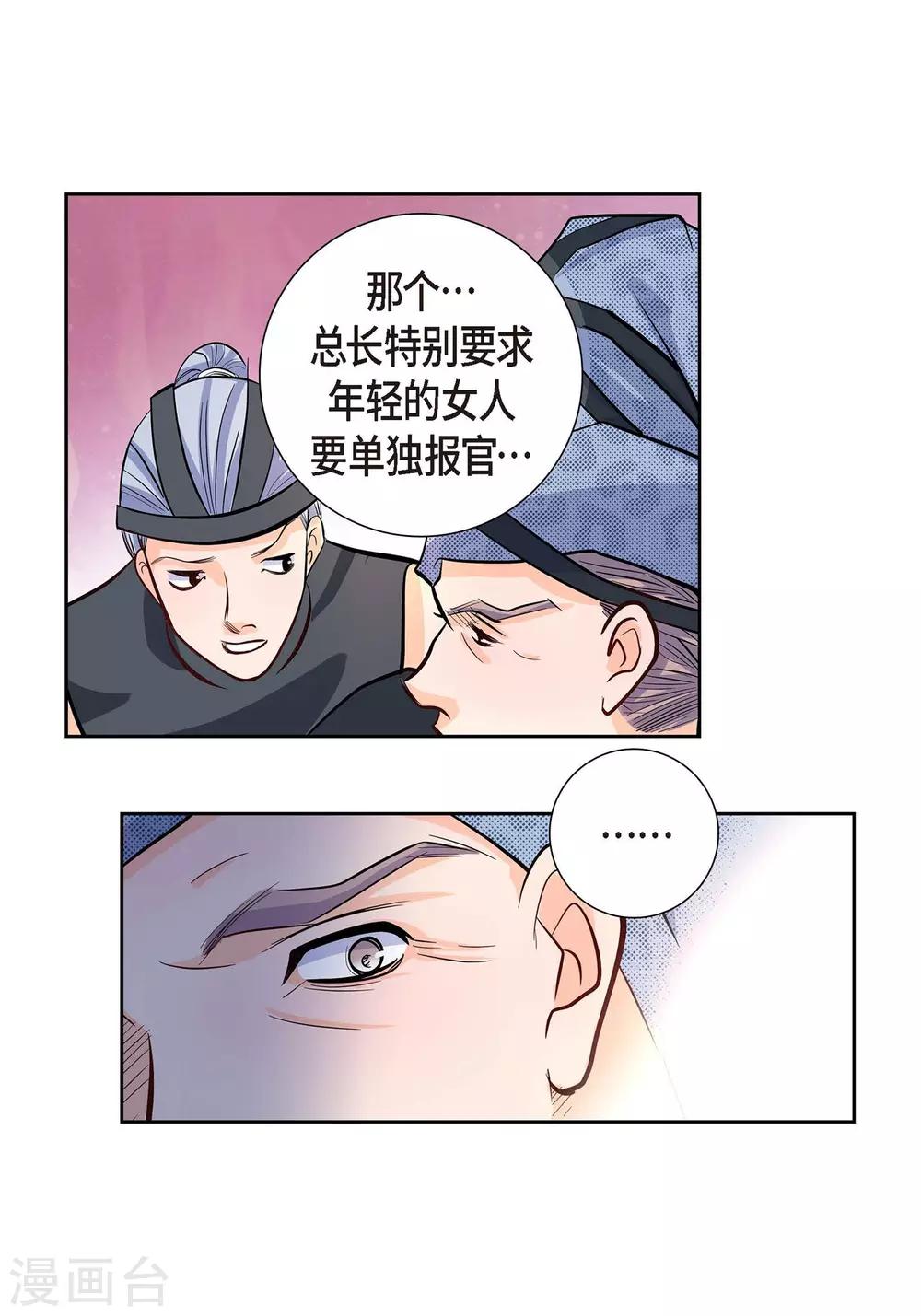 第3话 要抢地图42