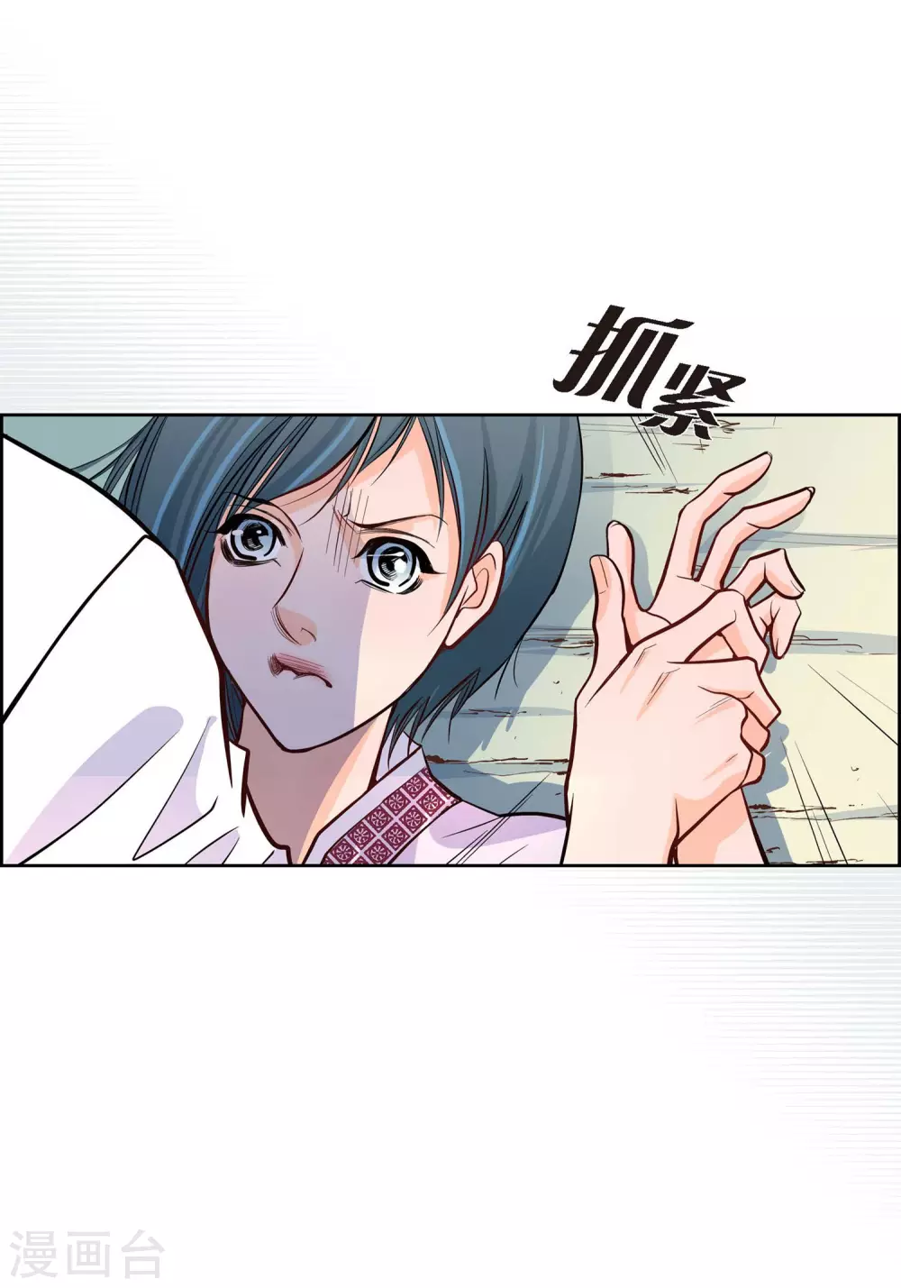 第3话 要抢地图17
