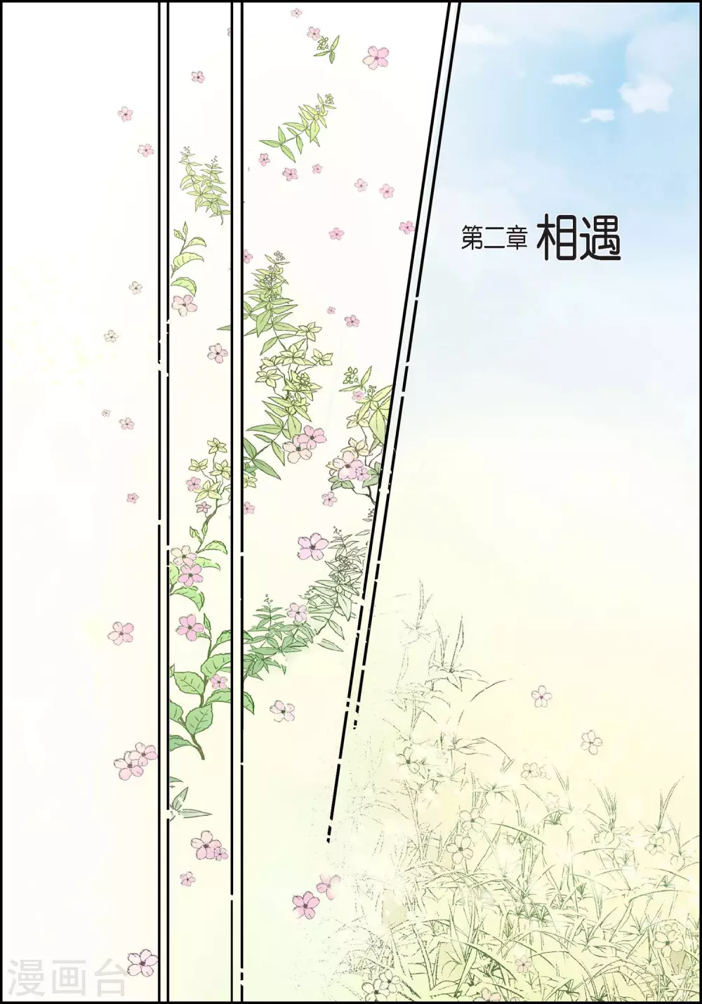 第38话 兄妹情6
