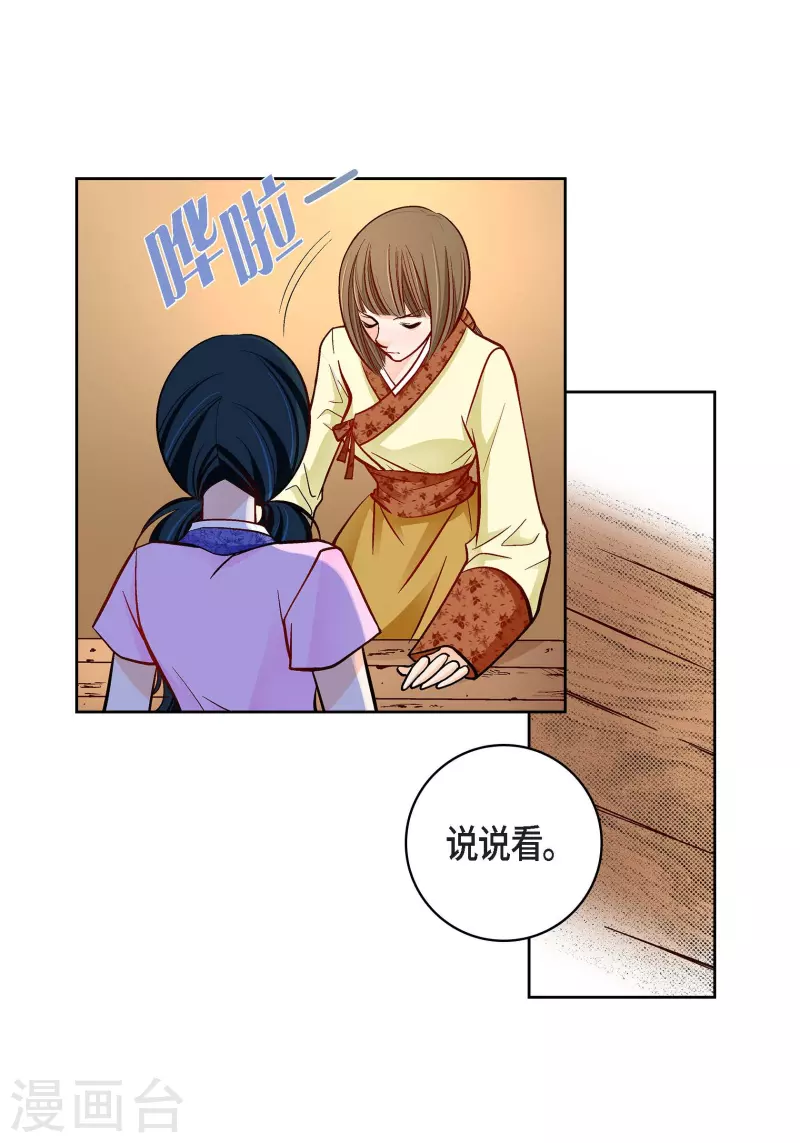 第68话 我爱他26