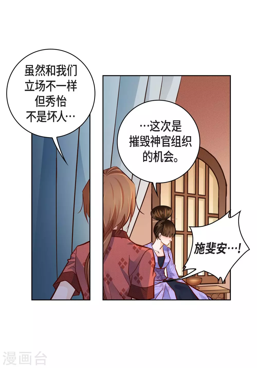 第32话 混乱4