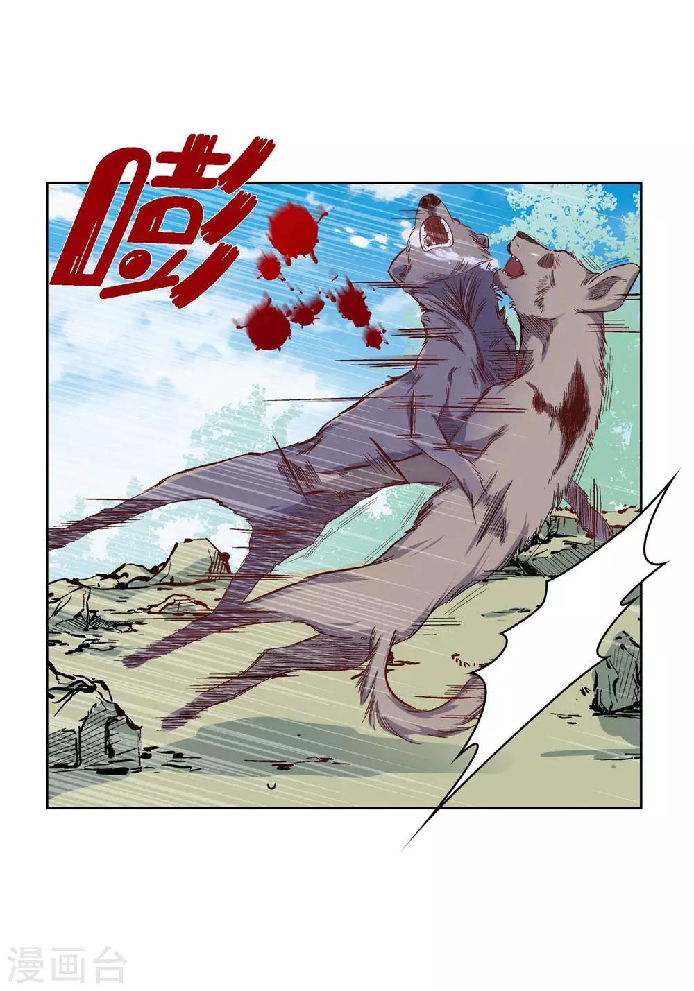 第16话 你真无厘头啊！8