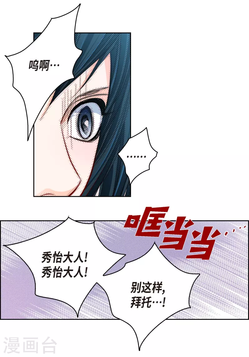 第80话 侵略军3