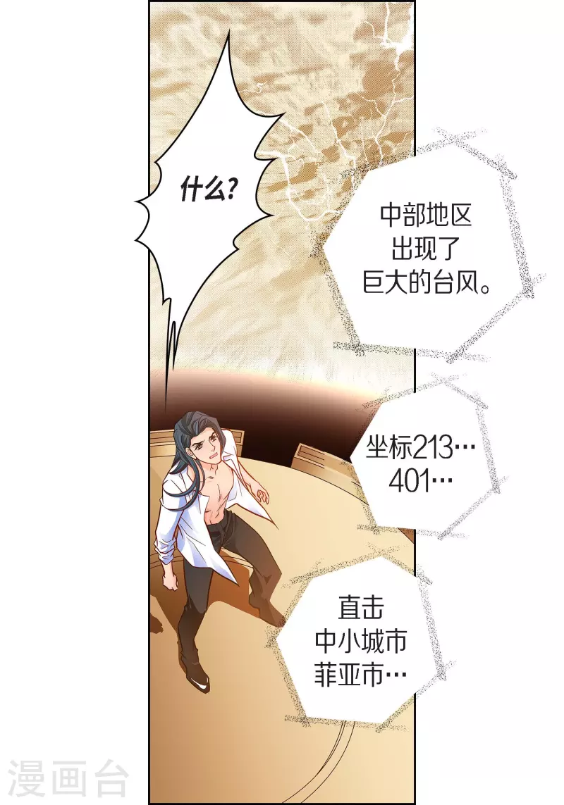 第99话 我只是觉得孤单而已29
