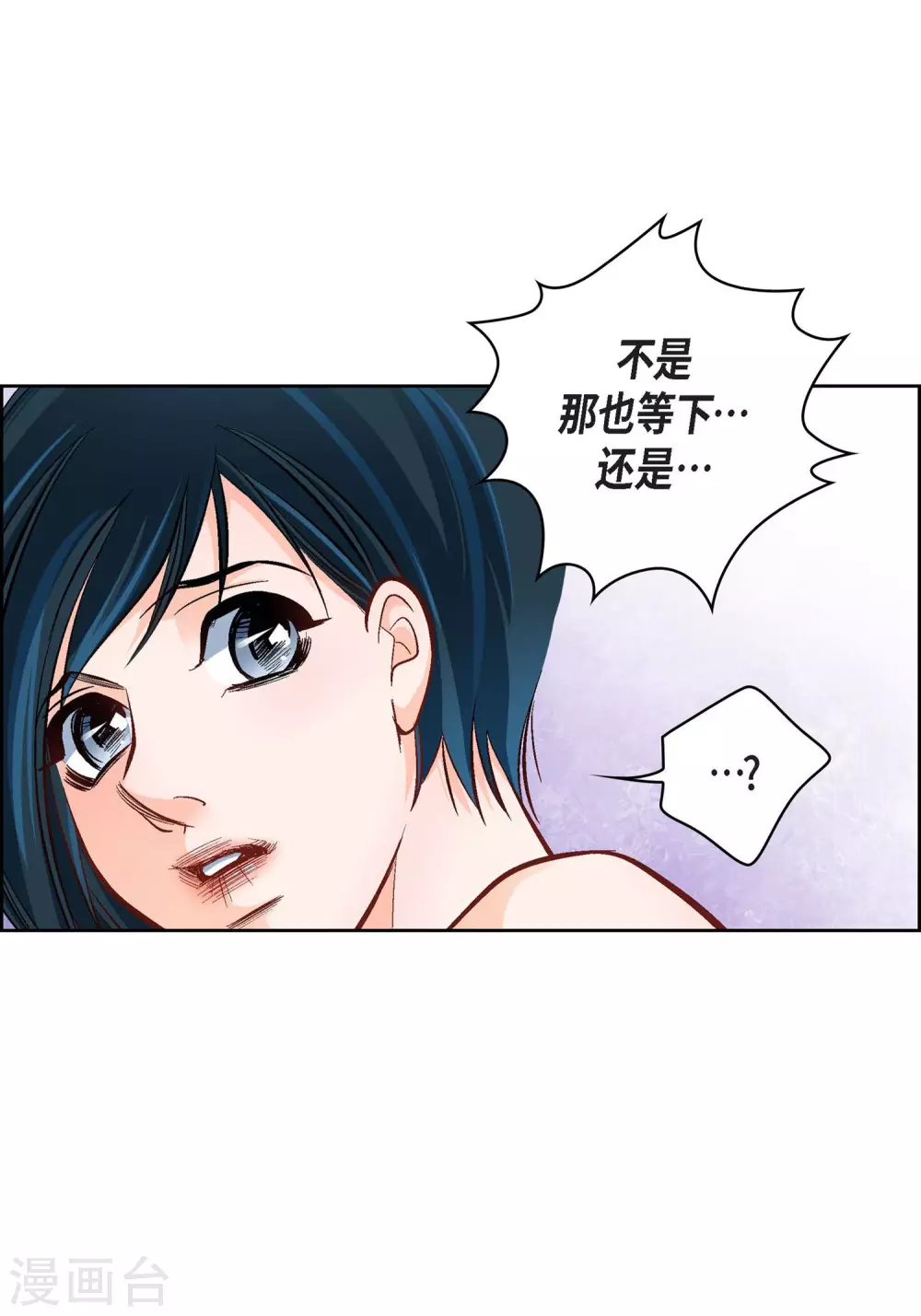 第16话 你真无厘头啊！48