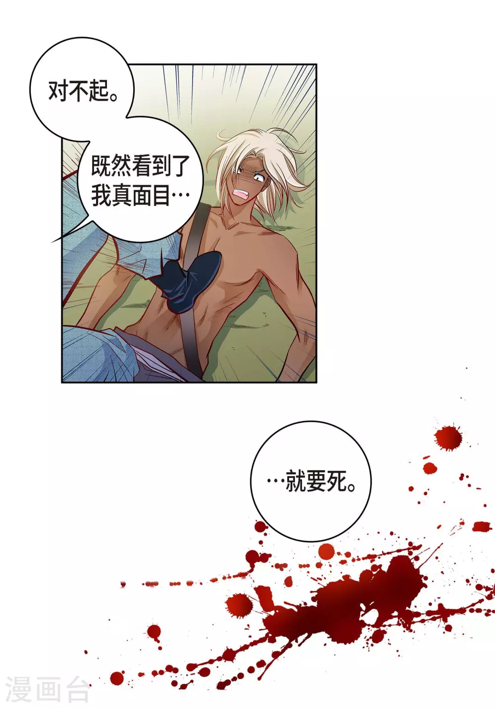 第27话 着火32