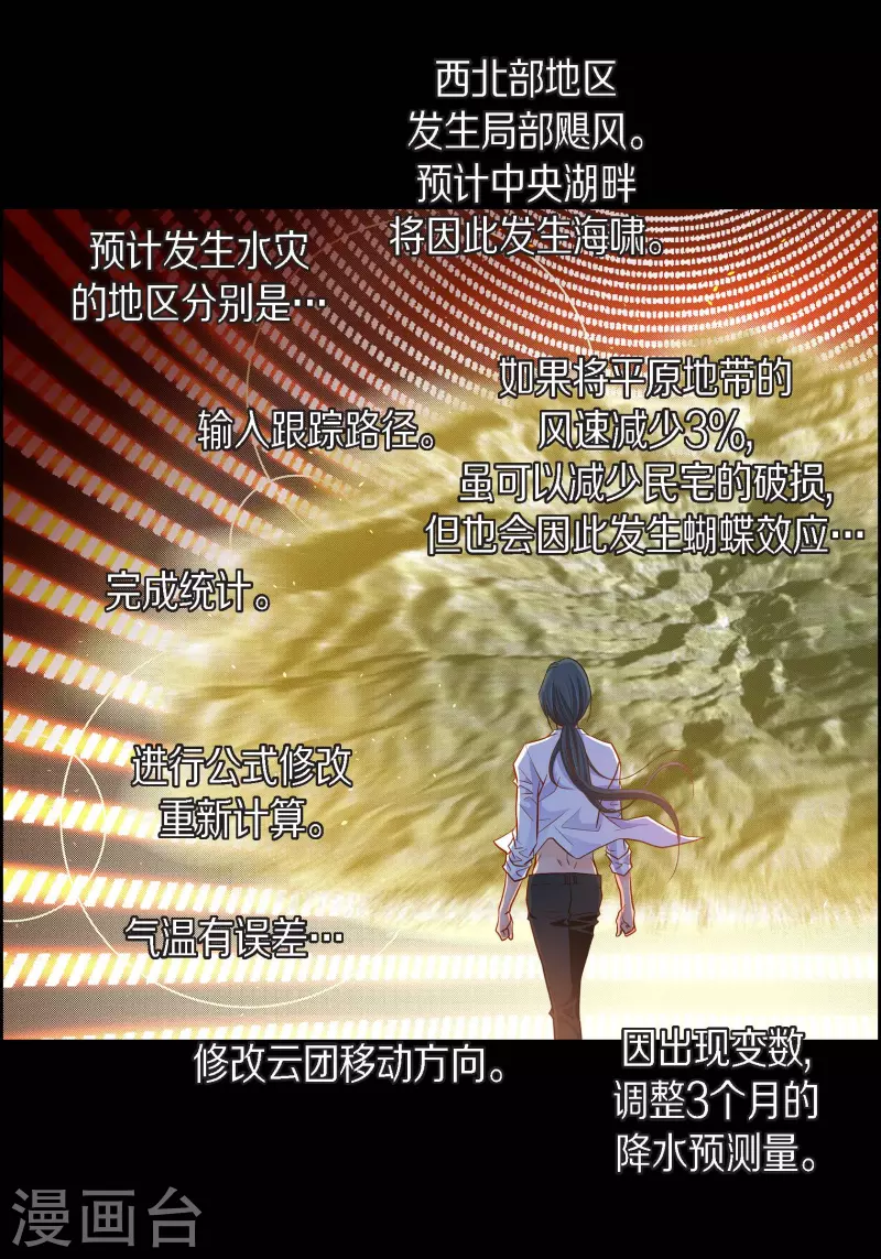 第63话 神族世界记录38