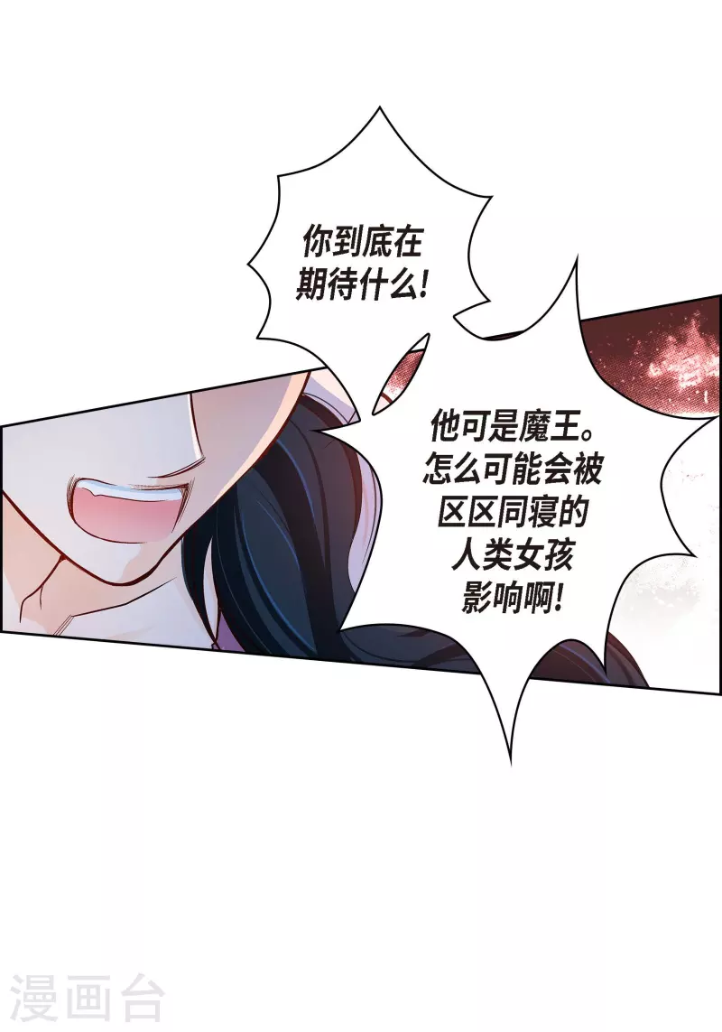 第73话 村里的命运33
