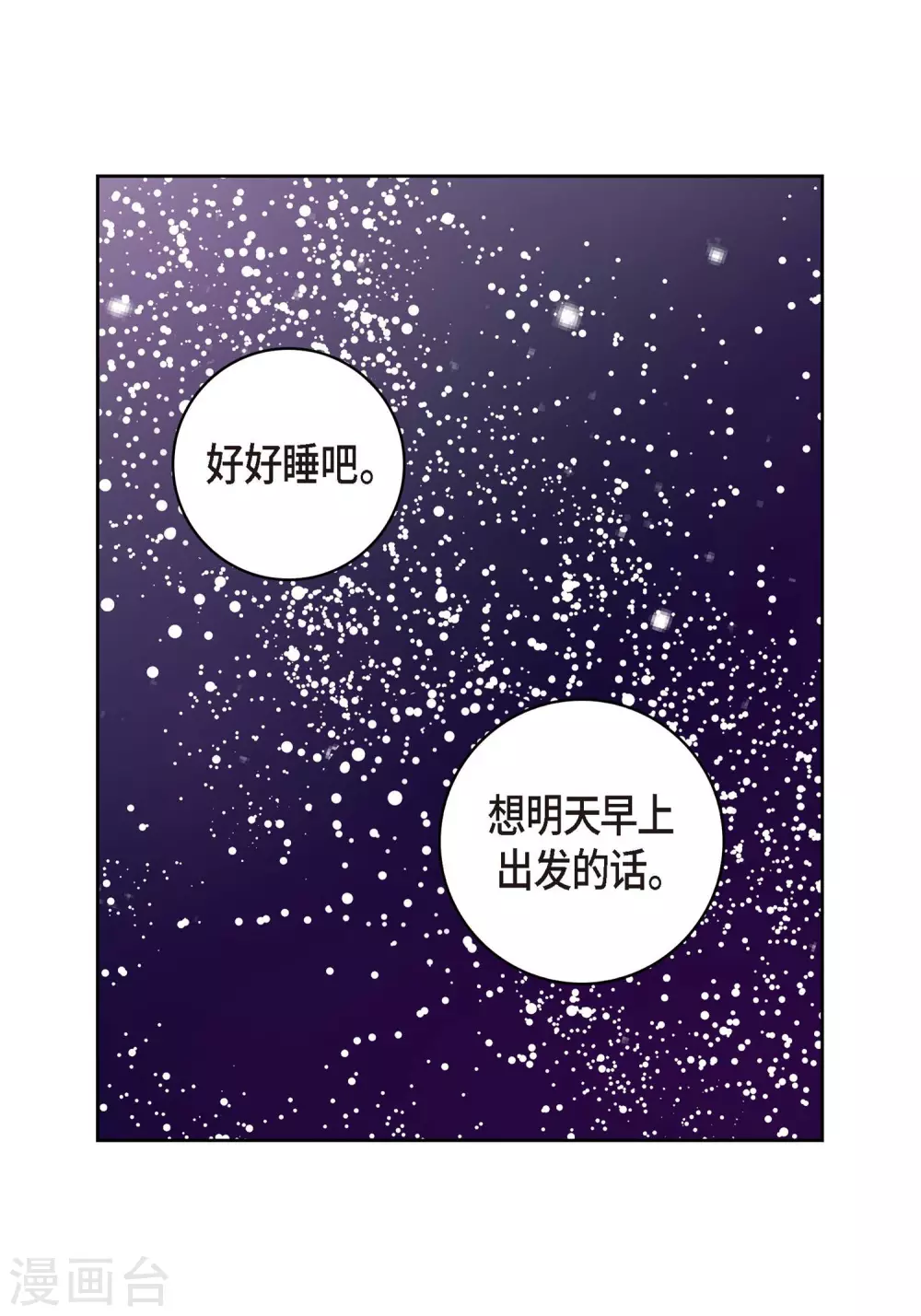 第19话 季王48