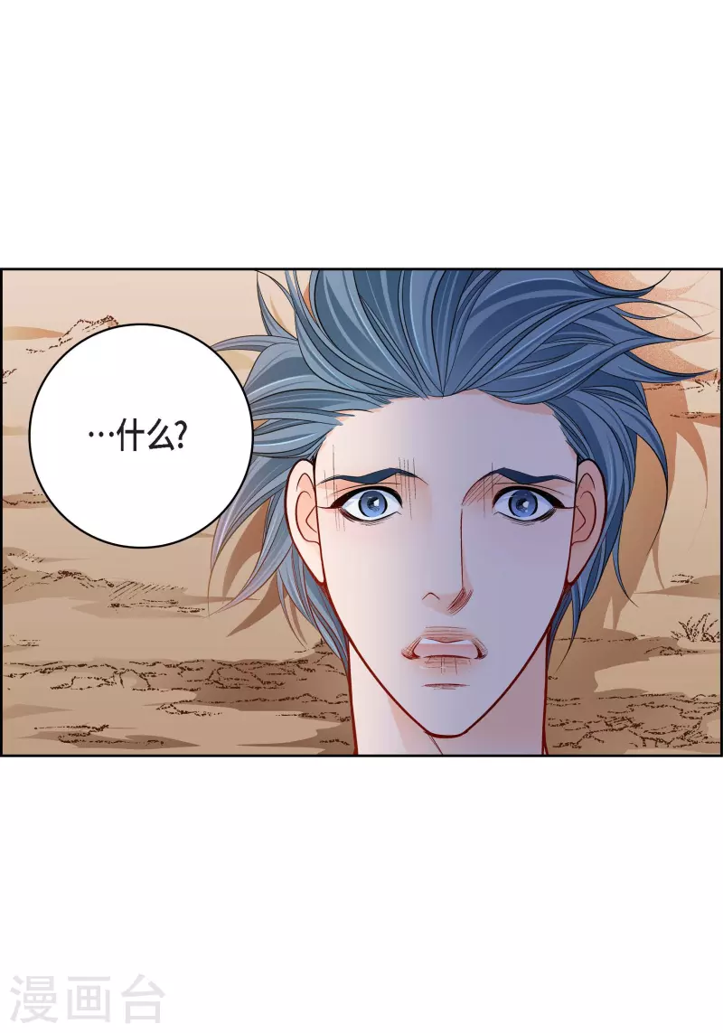 第88话 水土病2