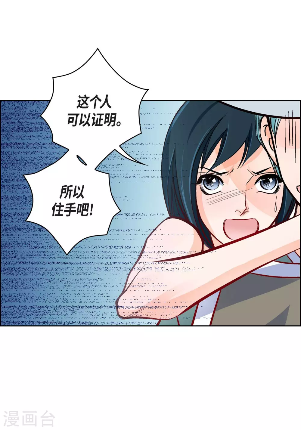 第34话 魔王妃5