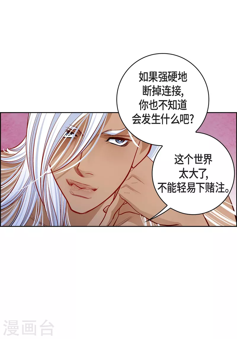 第67话 相信存在灵魂4