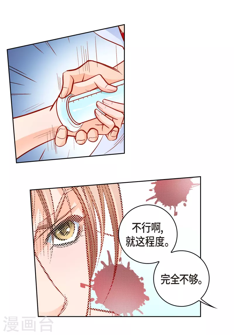 第56话 怪物17