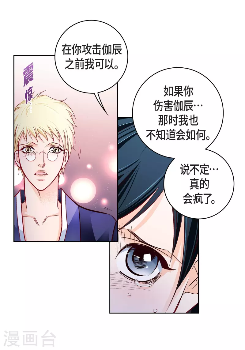 第102话 超越人类极限的身体31