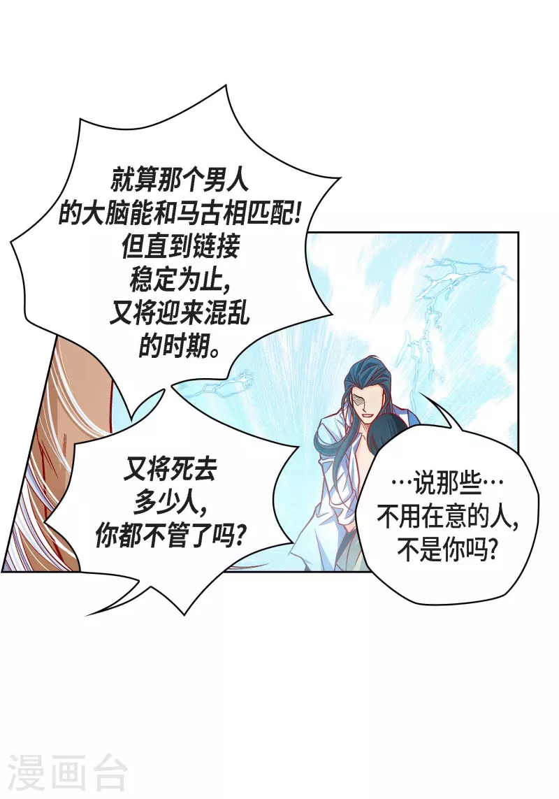 第108话 无法拥有你3