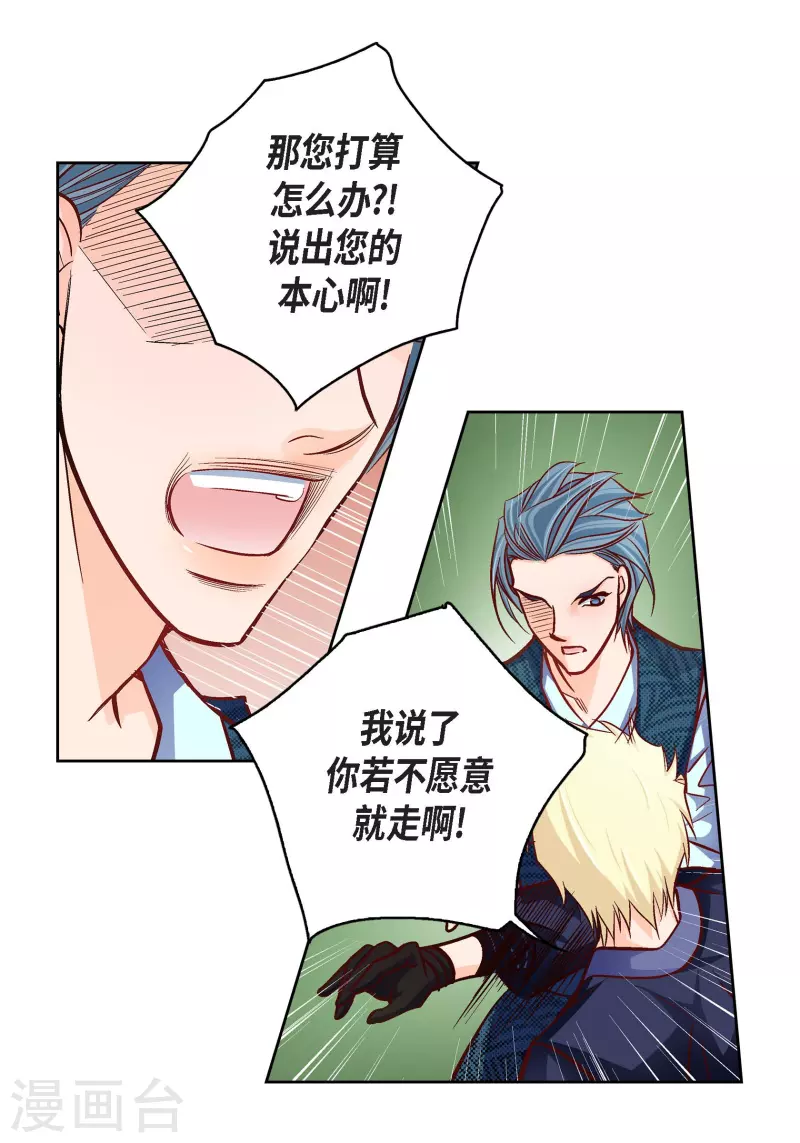 第87话 我要成为魔王35