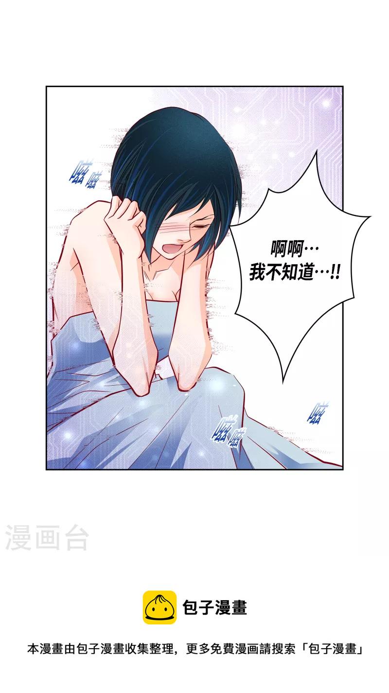 第113话 我只想救你30