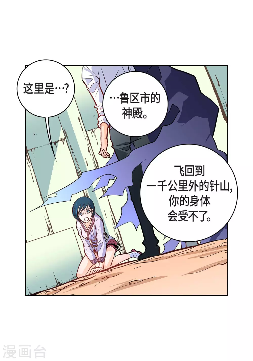 第5话 如你所愿16