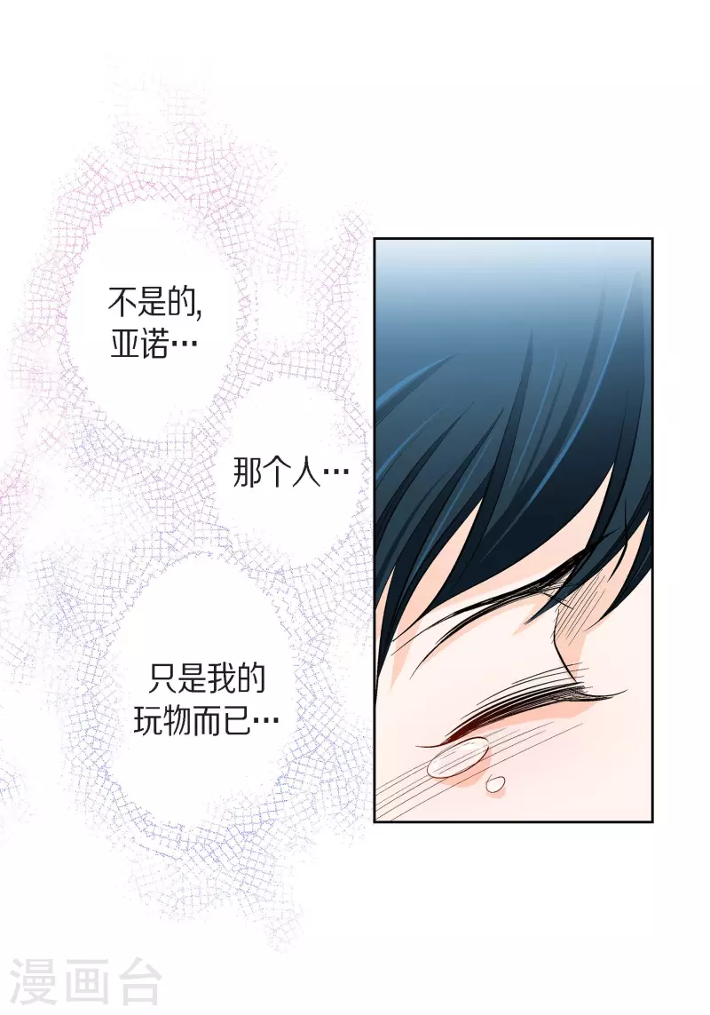 第70话 发生变数52