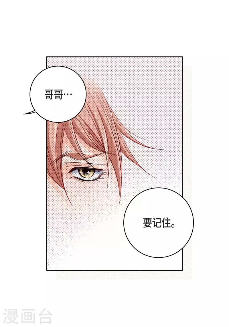 第76话 再也无法去爱了14