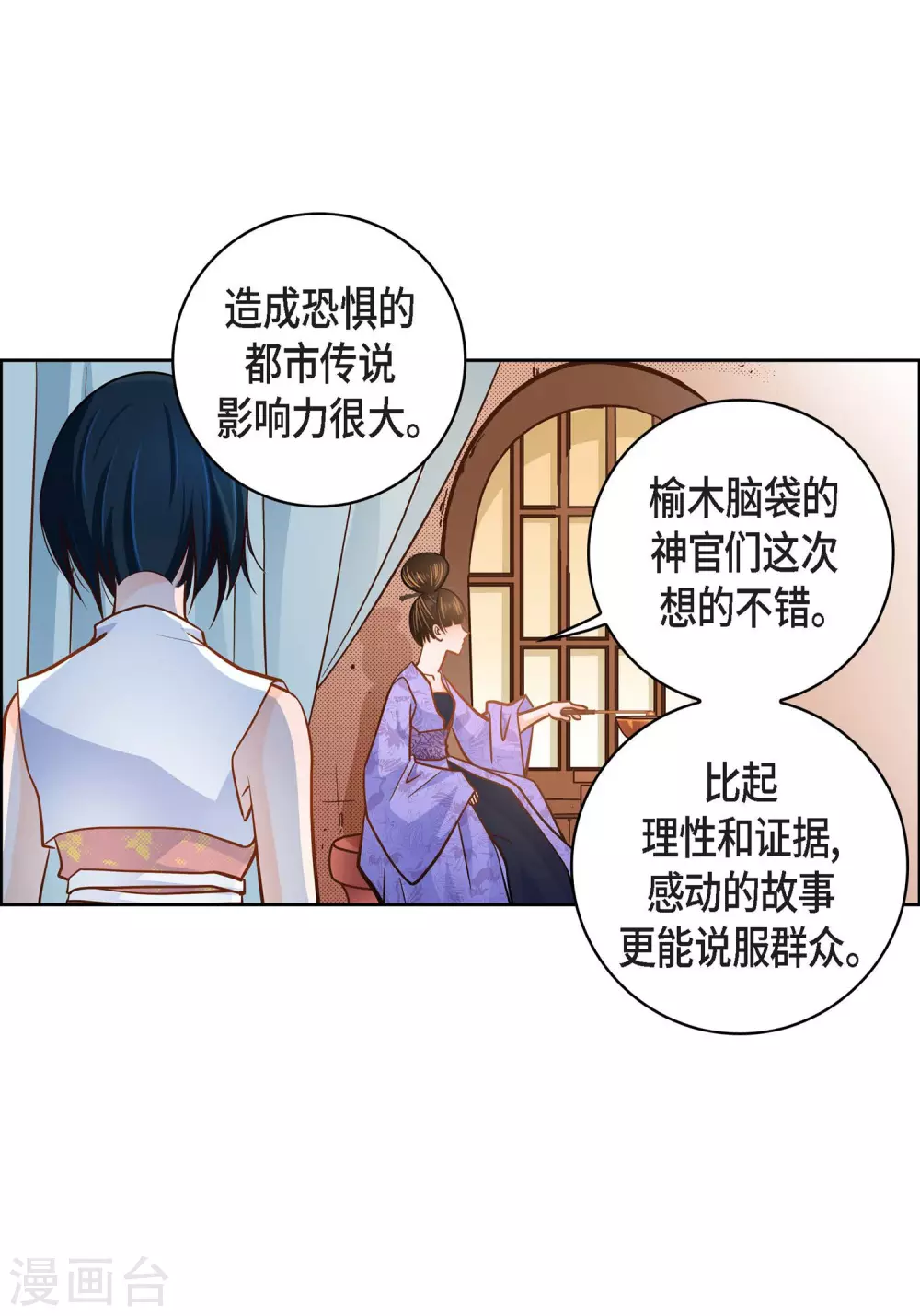 第31话 死亡城市里的存在47