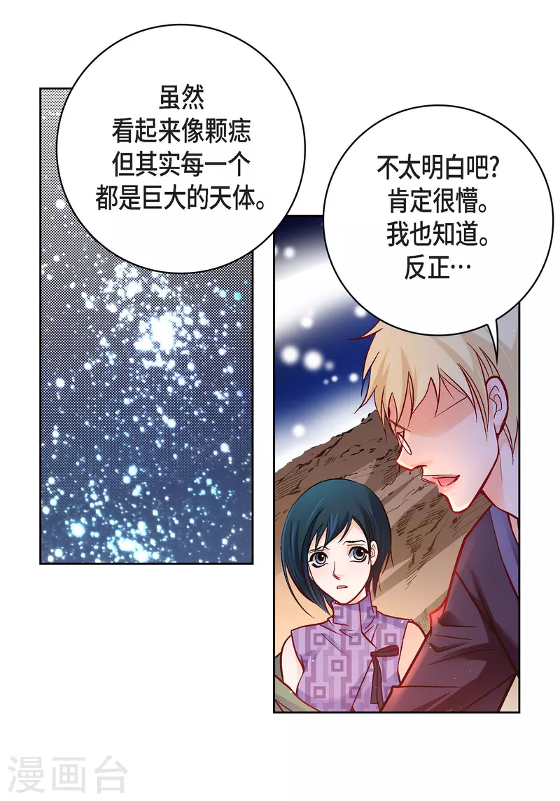 第86话 火星殖民地12
