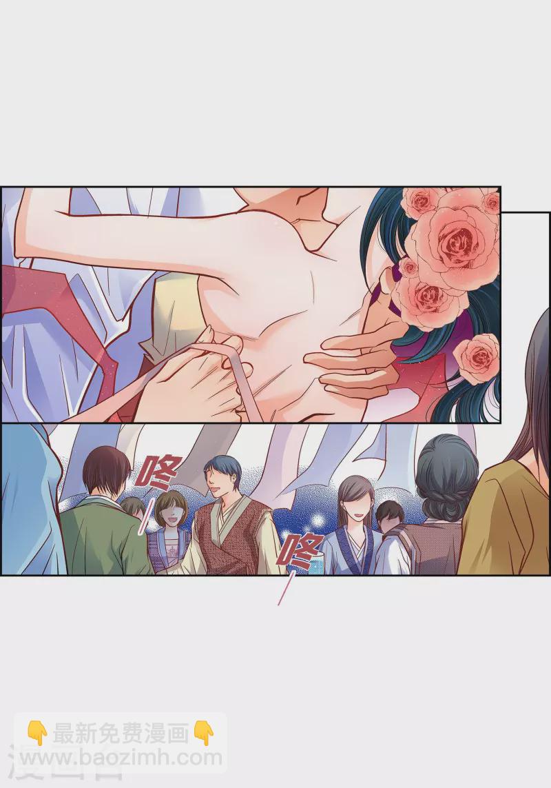 第62话 婚礼30
